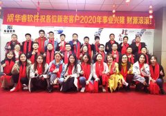 队自2003年起正在金华地域处置ERP软件办事